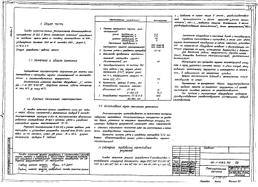 Альбом 1 Пояснительная записка. Технология производства. Архитектурно-строительные решения. Конструкции металлические. Электрооборудование силовое. Спецификации оборудования