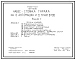 Типовой проект 503-1-108.92 Навес-стоянка гаража на 6 автомашин и 6 тракторов