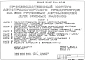 Типовой проект 503-1-41с.86 Производственный корпус автотранспортного предприятия на 300 грузовых автомобилей (для южных районов)