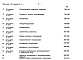 Альбом 7 Сметы Часть 1, 2