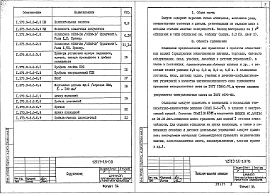 Выпуск 6 Облицовки из гипсоволокнистых листов на металлическом каркасе. Рабочие чертежи 