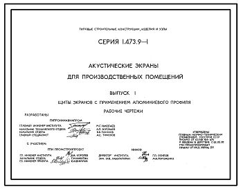 Выпуск 0 Материалы для проектирования