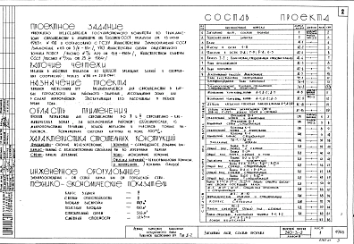 Альбом 3 Архитектурно-строительные чертежи, электротехнические чертежи.