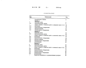 Альбом 6 Сметы     