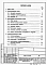 Альбом 1 Пояснительная записка (из т.п. 902-1-113.87).     