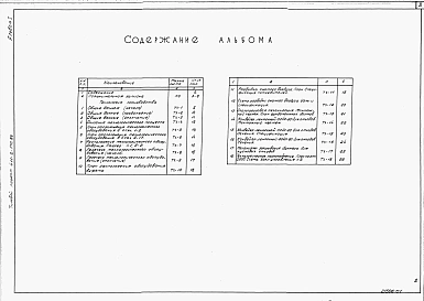 Альбом 1 Общая пояснительная записка. Технология производства.
