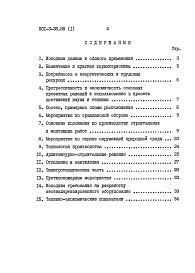 Альбом 1 Пояснительная записка     