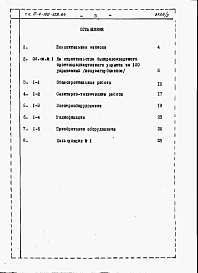 Альбом 2 Сметы.          