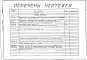 Альбом 2 Рабочие чертежи механизма подъема заслонки Q=220 кг; Н=600 мм, пневматического ТРН5893