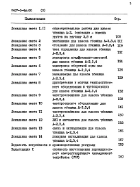 Альбом 5 Сметы