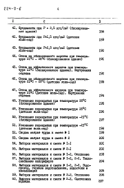 Альбом 3 Сметы