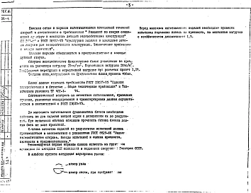 Альбом 1 Рабочие чертежи