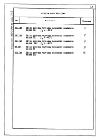 Альбом 14.1 Ведомости потребности в материалах. Котельная. Отопление и вентиляция, водопровод и канализация, тепловые сети. 