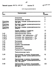 Альбом 6 Сметы.