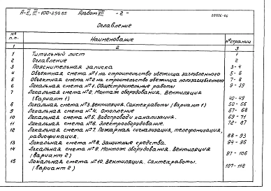 Альбом 7 Сметы.        