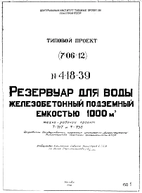 Альбом 1 Рабочие чертежи