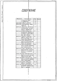 Выпуск 3 Сушило с тележкой объемом камеры 35 м³