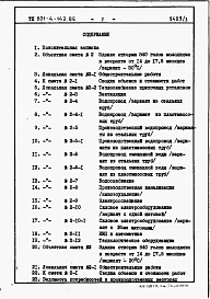 Альбом 3. Сметы.     