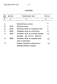 Альбом 3 Сметы