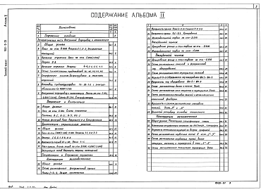 Альбом 2 Технологическая, санитарно-техническая и архитектурно-строительные части