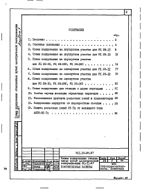 Альбом 1 Пояснительная записка     