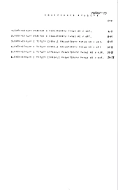 Альбом 27 Материалы для проектирования. Расчетные таблицы системы отопления на температуру -35 С, Rо=0,6, Ru=0,3. Часть МП.2, раздел 2-1.4 