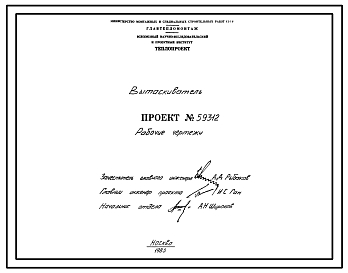 Состав Проект 59312 Вытаскиватель