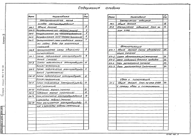 Альбом 3 Электротехнические решения     