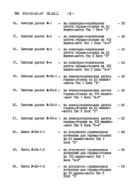 Альбом 2 Сметы