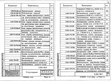 Выпуск 0 Материалы для проектирования