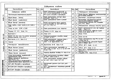 Альбом 5.3 Котельная. Архитектурно-строительная часть. Общие чертежи