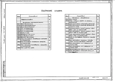 Альбом 2 Часть 2. Административно-бытовые помещения. Архитектурно-строительные решения. Конструкции металлические