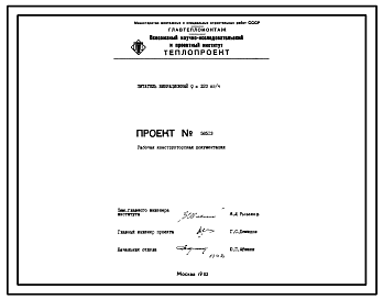 Состав Проект 58513 Питатель вибрационный Q=320 кг/ч 