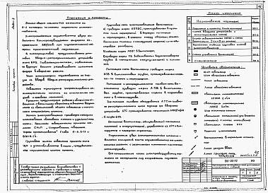 Альбом 3 Электротехнические чертежи