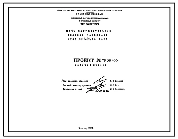 Проект 58465 Печь нагревательная щелевая размерами пода 1,5х1,28 м, на газе