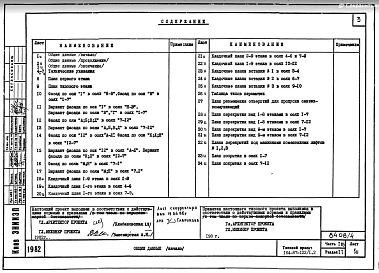 Часть 1.85, 2,3,5,6 Жилой блок