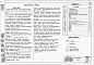 Альбом 2 Архитектурно-строительная часть. Стальные конструкции