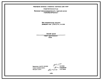 Проект Н7284 Печь нагревательная камерная размерами пода 1,04х0,93 м, на газе