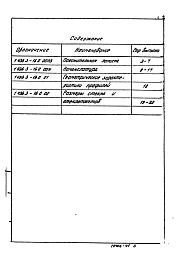 Выпуск 0 Материалы для проектирования