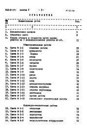 Альбом 5 Сметы