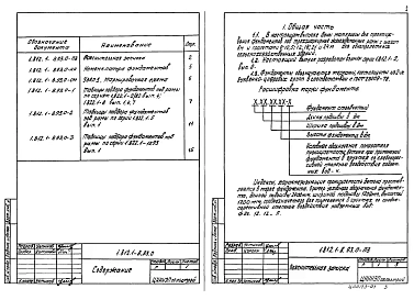 Выпуск 0 Материалы для проектирования