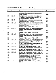 Альбом 4 Сметы Книга 1, 2, 3