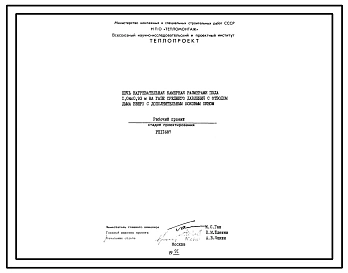 Проект 11687 Печь нагревательная камерная размерами пода 1.04х0.93 м на газе среднего давления с отводом дыма вверх с дополнительным боковым окном