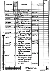 Альбом 1 Рабочая документация