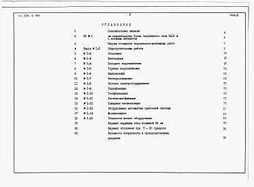 Альбом 2 Сметы.     