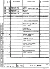 Конструкторская документация - золотник тормозного цилиндра 525-52.01.000