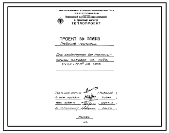 Проект 35916 Печь конвейерная для нормализации поковок пл. пода 1,2х6,0=7,2 м² на газе
