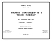 Типовой проект 903-1-28 Закрытая котельная на 3 котла ДКВР-6,5-13. Топливо-газ и мазут. Теплоноситель вода и пар.