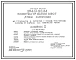 Типовой проект 264-13-123.84 Кинотеатр на 500 мест (стены кирпичные). Для строительства в 1В климатическом подрайоне, 2 и 3 климатических районах.