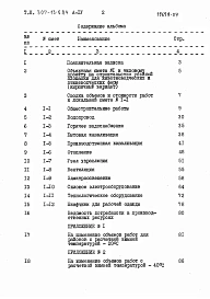 Альбом 4 Сметы.      